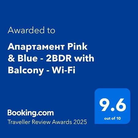 Pink & Blue - 2bdr With Balcony - Wi-fi Διαμέρισμα Βάρνα